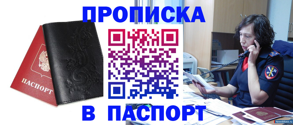 временная регистрация госуслуги в Сельцо