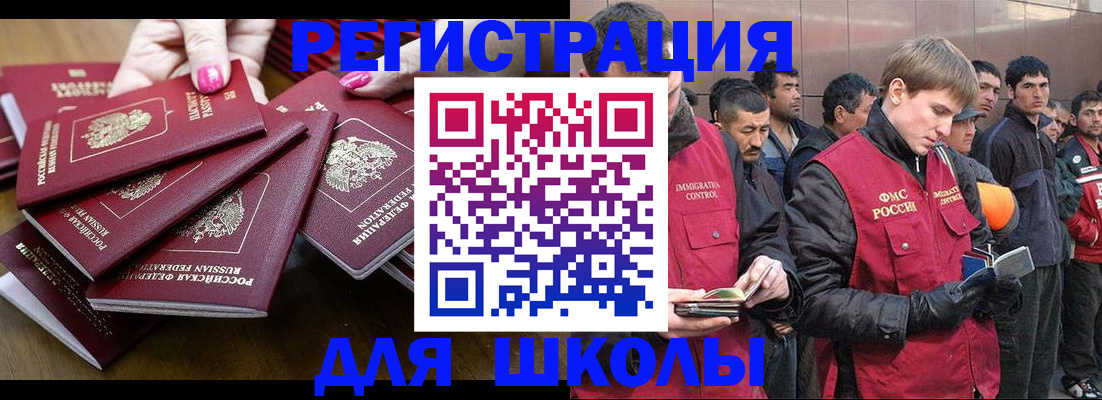 временная регистрация в квартире в Сельцо