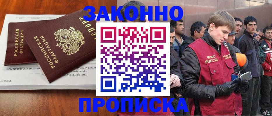 прописка от собственника в Сельцо