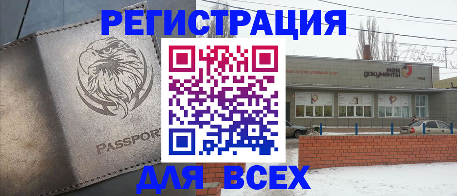 временная прописка в Сельцо