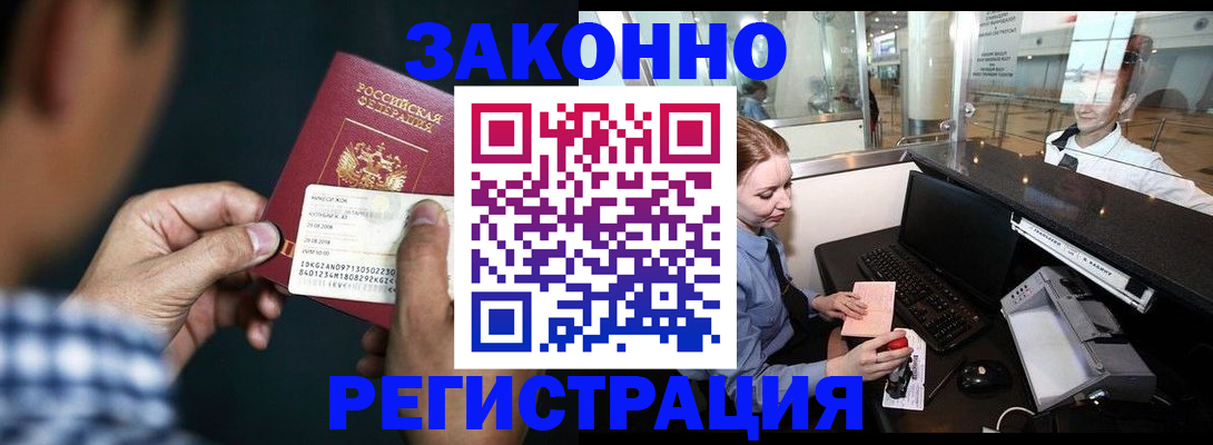 прописка иностранных граждан в Сельцо