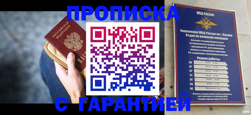прописка поиск в Сельцо